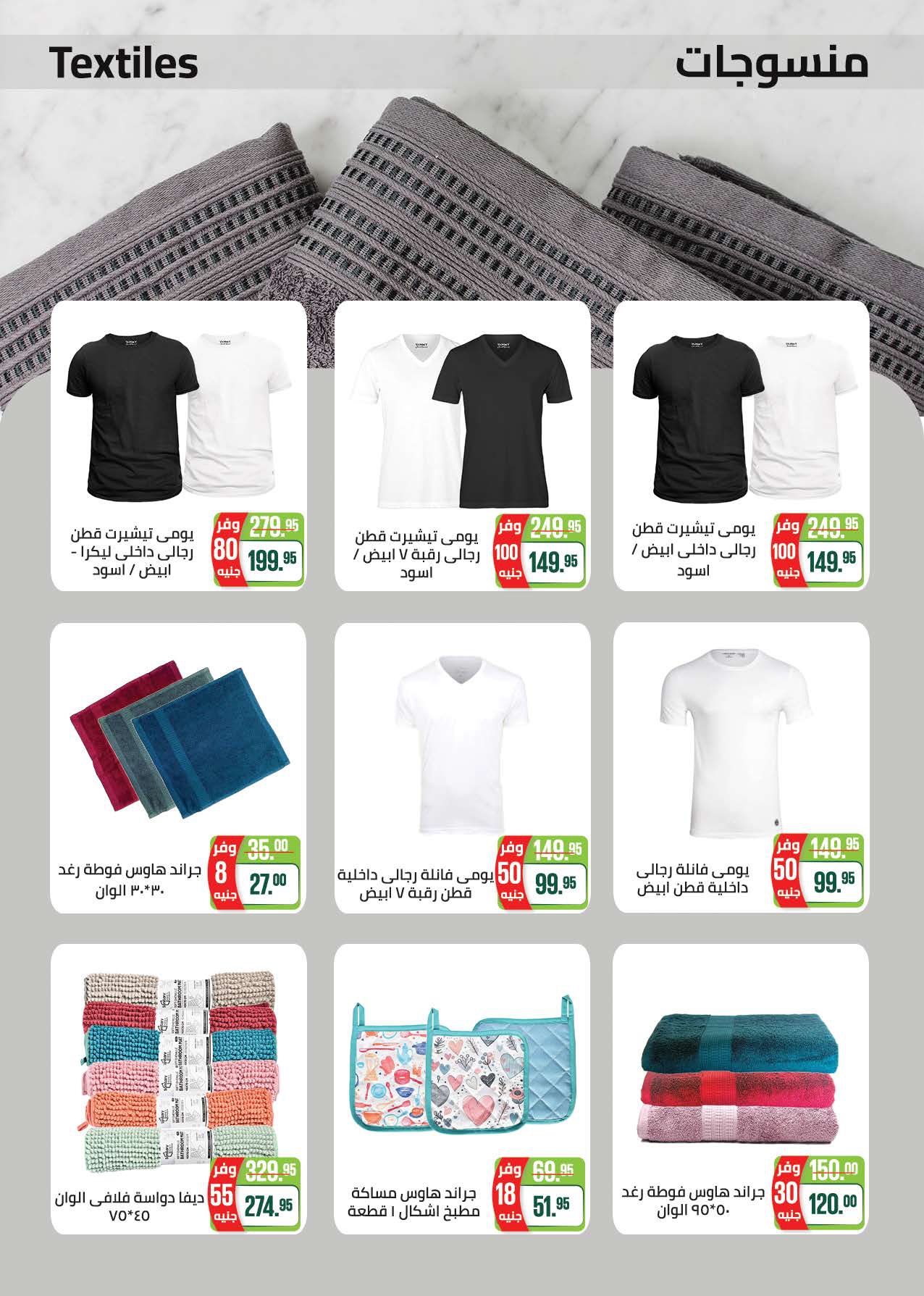 saudi offers from 26may to 2may 2025 عروض سعودى من 26 مايو حتى 2 مايو 2025 صفحة رقم 70